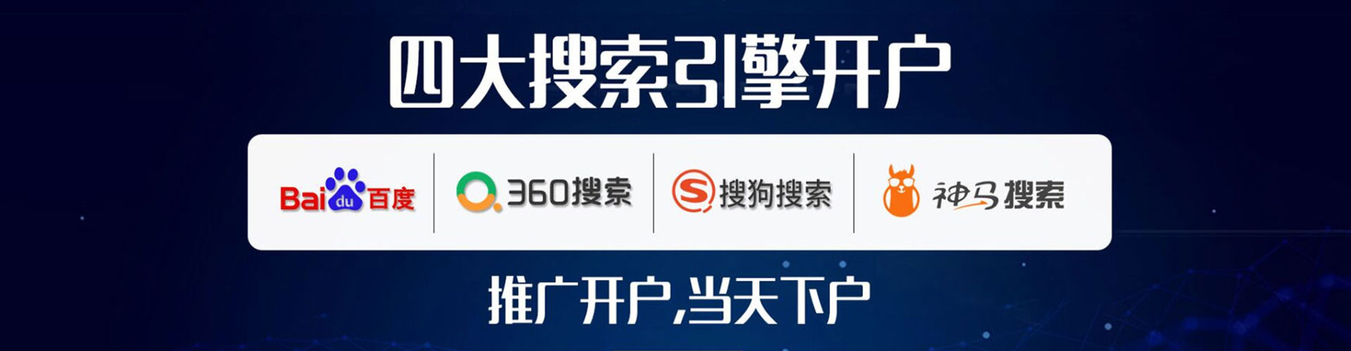 克什克腾旗百度怎么推广