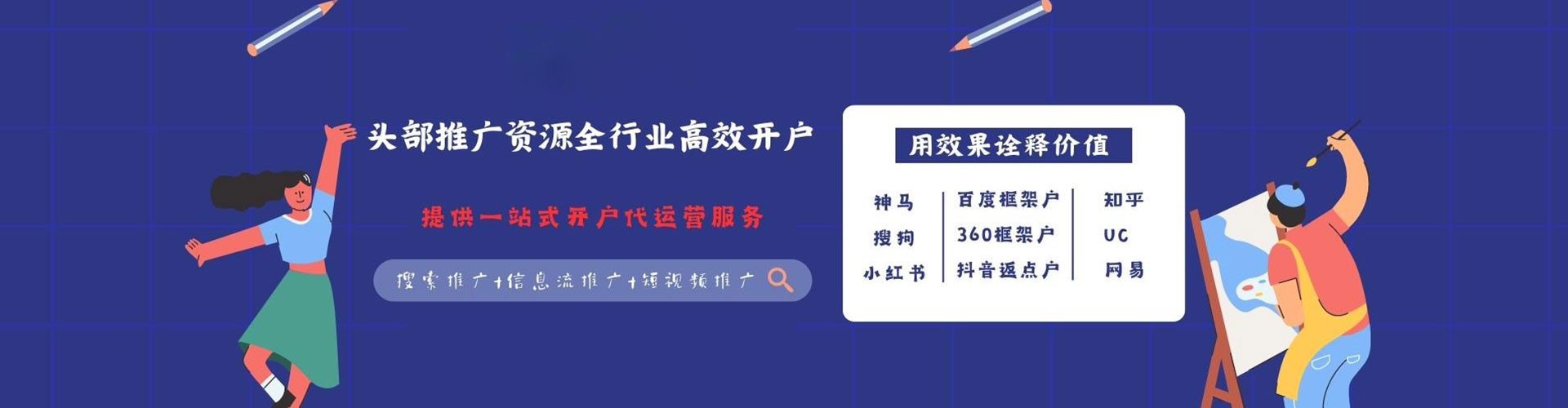 克什克腾旗竞价推广